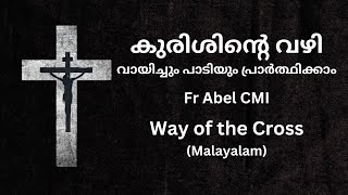 Download Lagu കുരിശിന്റെ വഴി | Kurishinte Vazhi in Malayalam | With Lyrics and Prayers | Old Song | Father/Fr Abel MP3