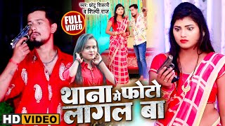  Shikari थन म फट लगल ब Raj छट शकर New Bhojpuri Song