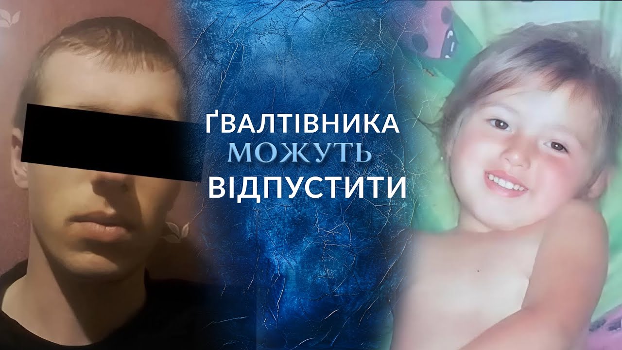 Викрадену 4-річну дівчинку знайшли мертвою, подробиці вас шокують! 