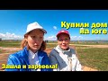 Переезд на ПМЖ в Краснодарский край / Как мы искали себе дом на море и КУПИЛИ