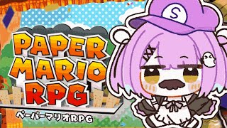 【 ペーパーマリオRPG 】恋とはなんですか？#2【 ぶいすぽっ！/紫宮るな 】