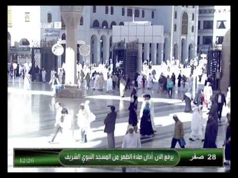 أذان الظهر من المسجد النبوي الثلاثاء 28 2 1435 المؤذن سعود بخاري 