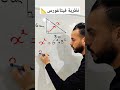 نظرية فيثاغورس Maths Mathematics Study Students رياضيات Astuce Astucemaths Astuces