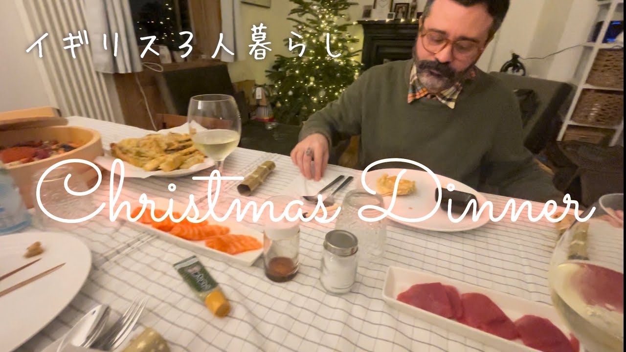 【イギリス生活】我が家のクリスマスの食事〜イギリスで過ごすクリスマス〜