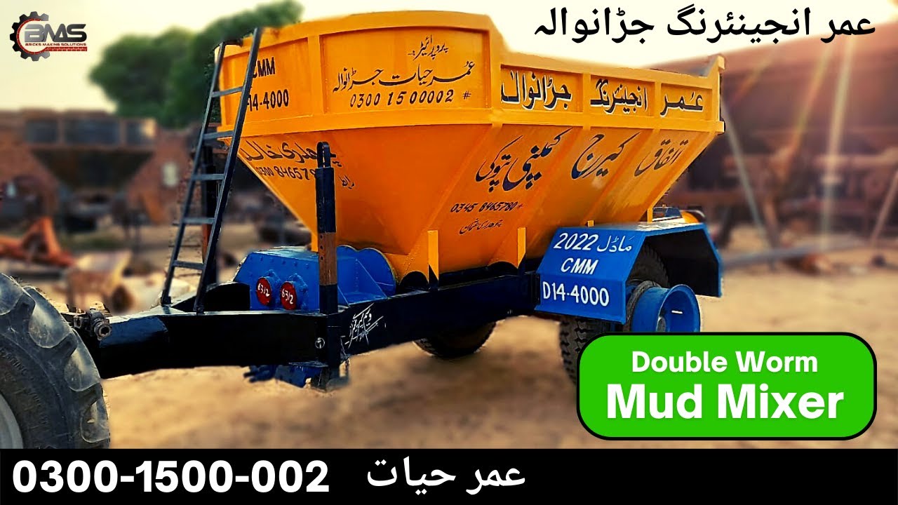 Mud Mixer -  CMM D-14 4000 | Latest Clay Mud Mixer Model 2022 | Umar Engineering Jaranwala