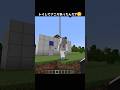 男子トイレにイタズラしたら… #マイクラ #マインクラフト #minecraft #あまめちゃん