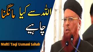 Allah se kya mangna chahiye | Mufti Taqi usmani Sahib | what should be asked from allah