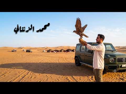 يا طيري مربوح -محمد الزنتاني -ترند تبك توك
