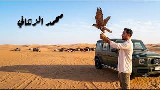 يا طيري مربوح -محمد الزنتاني -ترند تبك توك