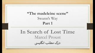 Madeleine Scene - Swann's Way  Part 1 (English Reading for Farsi speakers) | درک مطلب انگلیسی
