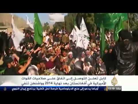 صلاحيات القوات الأميركية في أفغانستان