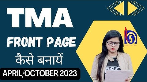 TMA का Front Page कैसे बनायें ? | How to make TMA Front Page | How to make attractive TMA Front Page