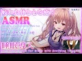 【ぷち映像付き公開収録】疲れた体と心を癒す睡眠導入ASMR♡耳かき,綿棒,梵天,ジェルボール,水音など/Relaxation ASMR for Sleep【Oct. 22, 2025】