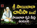 Saibaba chalisa  shirdi sai devotionals  saibaba devotionals  devotional chants  my bhakti tv