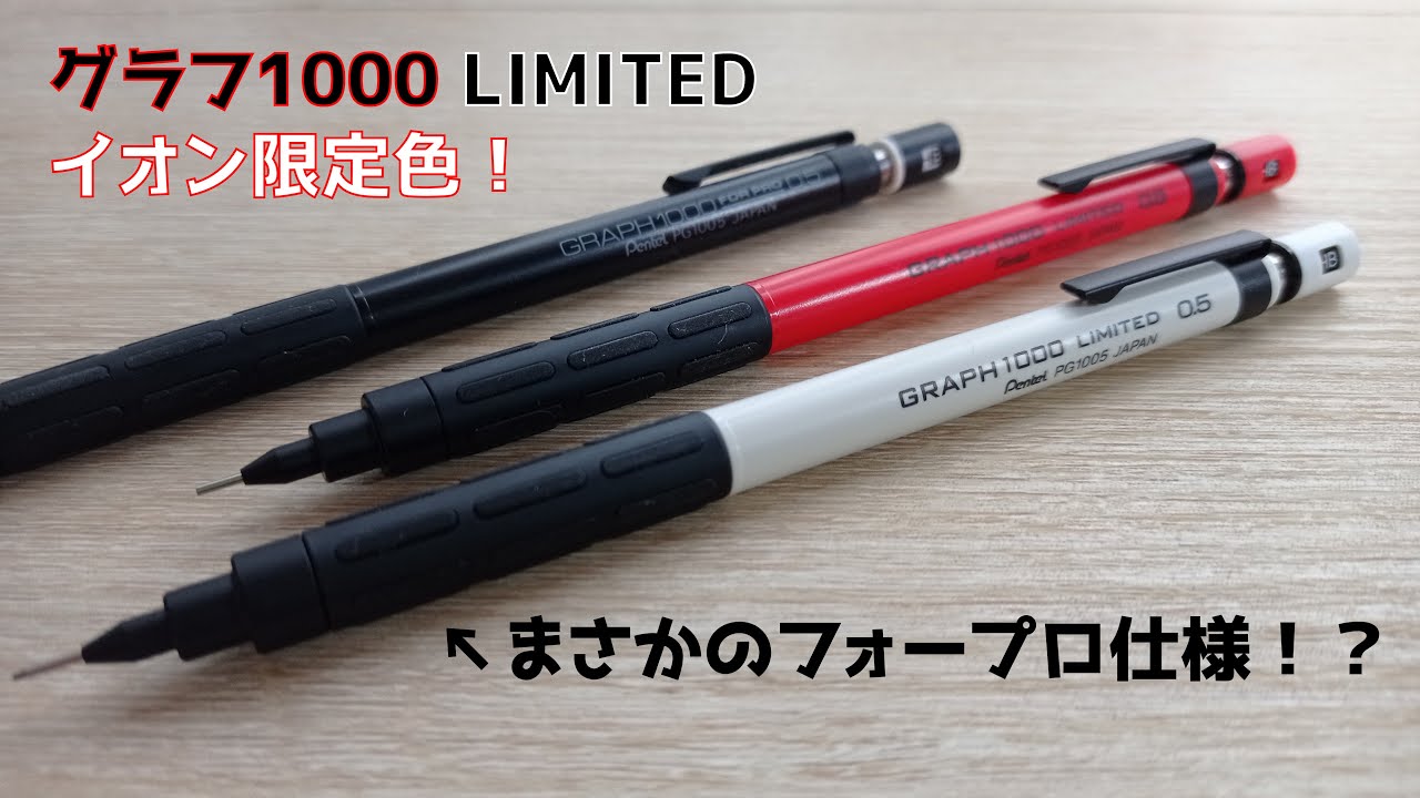 グラフ1000 CS イトーヨーカドー限定　オレンジ　ぺんてる グラフ1000 CS イトーヨーカドー限定 オレンジ ぺんてる - メルカリ
