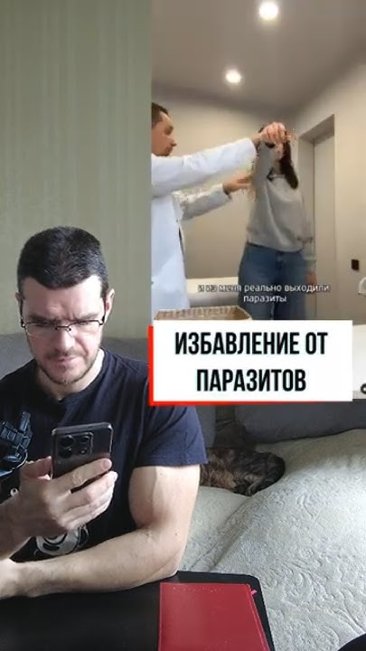 Антипаразитарные чистки #здоровье #детокс - YouTube
