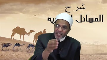 4  المسائل السفرية فى إعراب آيات من القرآن د محمد حسن عثمان