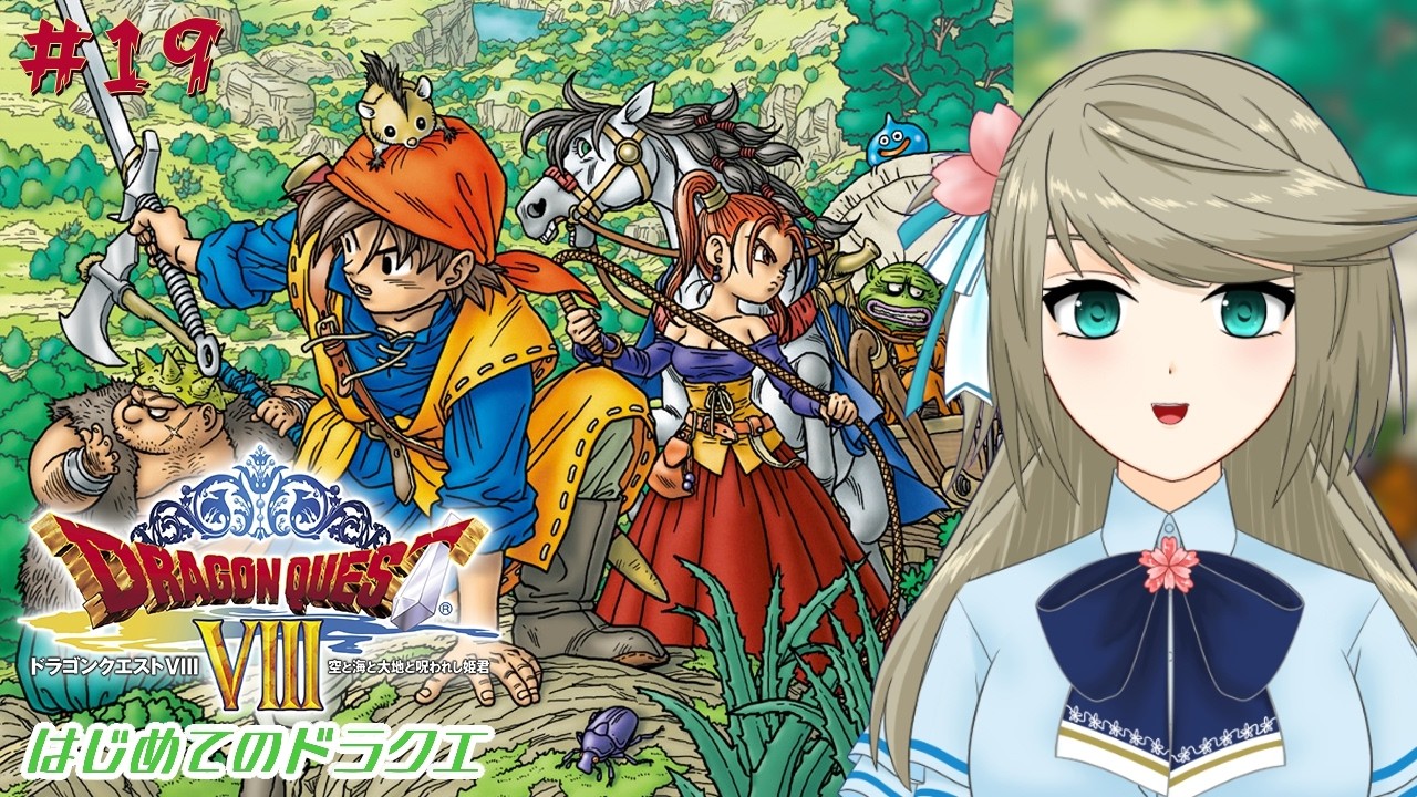 Dragon Quest VIII: The Treasure Hunt Showdown at Sea, Again! | #19