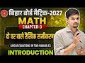 Do Char Wale Raikhik Samikaran | Chapter 3 Maths Bihar Board | आसान तरीके से समझें | AG Education