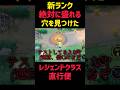 【信じてるぞ】新ランクシステムに落とし穴？プロによる鋭い指摘 #コーチング #ポケモンユナイト