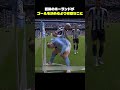 巨体のホーランドが ゴールを決めるより得意なこと_