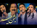 Jashne Eid Special Show - Eid al-Adha 2021 | ویژه برنامه جشن عید - عید اضحی ۱۴۰۰