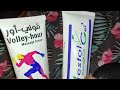 رأي في كريمات الاعلانات ميستال جل وفولي أور لتسكين آلام المفاصل والعظام Mest Gel Volley Hour Cream 