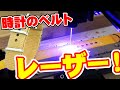 レーザーカッター実用・実演  NATOタイプベルト製作風景＆創業者インタビュー TALA ORIGINALS【WBS・カンブリア宮殿】