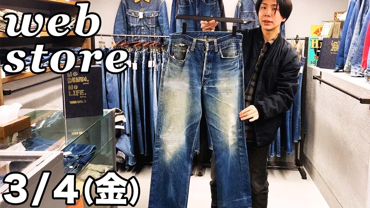 ベルベルジン web store！リーバイス501xx・501Zxx・チャンピオン