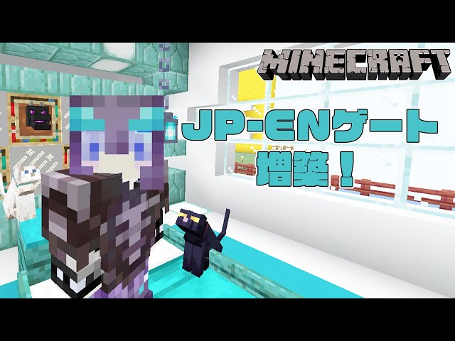 【 Minecraft 】久々のホロスタ鯖！EN鯖へのゲートを増築する！【 水無世燐央 / UPROAR!! / ホロスターズ / アップロー 】のサムネイル