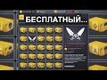 Я получил бесплатный нож в инвентарь