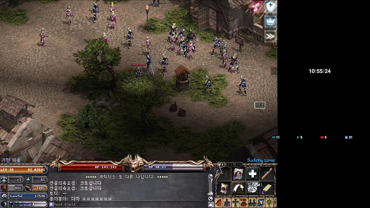 [리니지클래식 이실로테] 뉴비 2일차 :) 헲미