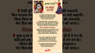 उस बांसुरी वाले की🌹 खाटू श्याम भजन