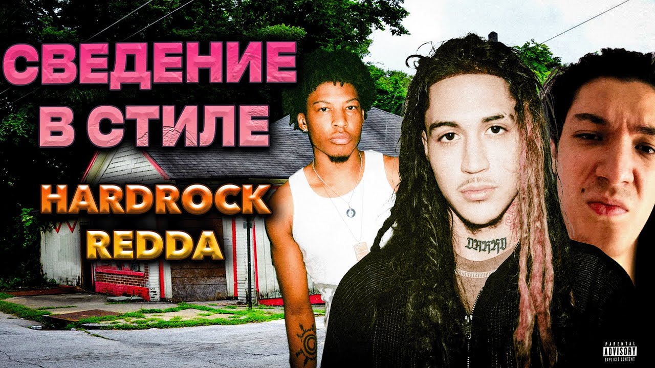 Redda Rapper Interview СВЕДЕНИЕ В СТИЛЕ HARDROCK REDDA В FL STUDIO - YouTube