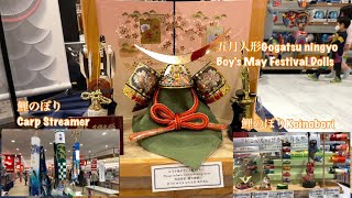 GOGATSU NINGYO /BOY'S MAY FESTIVAL DOLLS 五月人形 /BUHAY SA JAPAN /Kaznette vlog