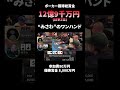 【WSOPバハマ】参加費80万円トーナメントのブラインドヘッズ #みさわ#ポーカー #wsop