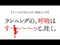 【ランナーの呼吸能力を鍛える】エアロフィットアクティブのレビュー