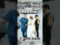 THREE WILL「ときめきShakin'」スポットCM「聴いてみよ」篇 30秒ver. #shorts #THREEWILL