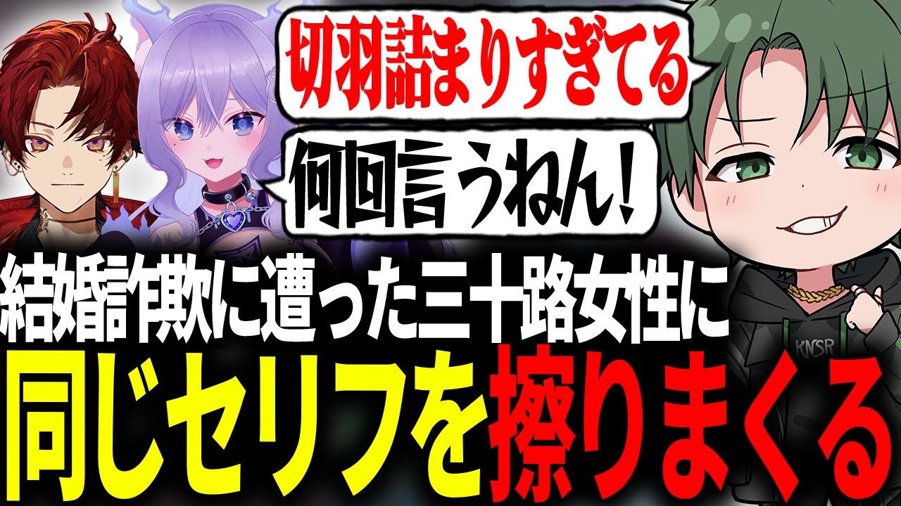 【MADTOWN】おなつのにびたしに失言を擦りまくる柊ツルギとかんせる