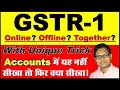 How to File GSTR-1 Online Return | How to File GSTR-1 Offline Return | GSTR-1 Return By Tally