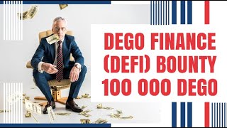 Dego Finance (DEGO) - Defi Проект/ Bounty / Общий пул 100 000 DEGO / Криптовалюта бесплатно /Crypto