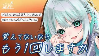 【男性向けシチュボ/ツンデレ】犬猿の仲の後輩とサシ飲みで羽目を外し過ぎてしまうお話CV殊座【男性向けシチュエーションボイス】