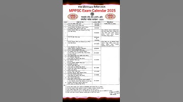 MPPSC Exam Calendar 2025 🔥 | mppsc exam calendar update 2025 | mppsc new update | #mppsc