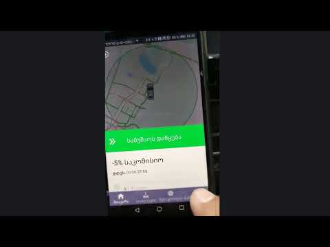 ბოლტის აპლიკაციაში დოკუმენტების ატვირთვა - Bolt app how to upload documents