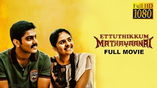 Ettuthikkum Madhayaanai - Tamil Full Movie | Sathya, Sreemukhi | Manu Ramesan