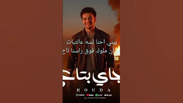 حوده بندق هو انتا مين فكرني بيك 2025 اكسبلور مصر حوده بندق 