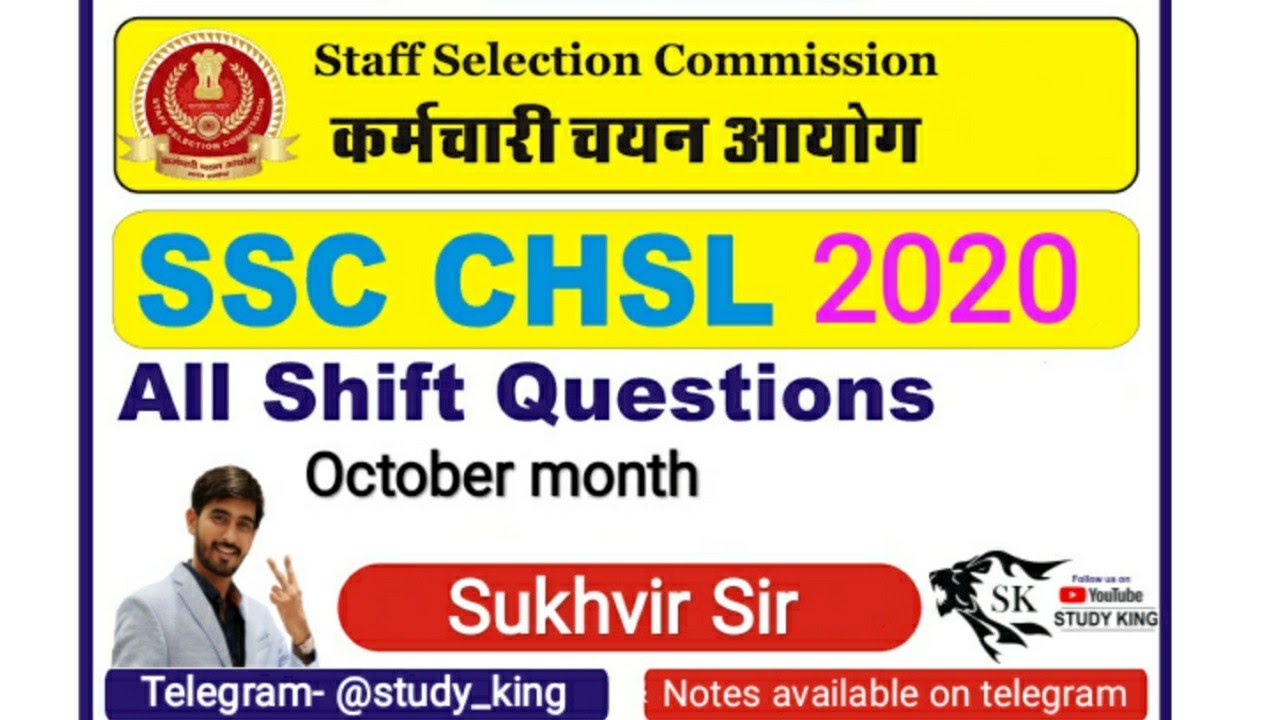 CHSL 2020 question paper | All the GS questions asked in different shifts of CHSL exam | chsl 2020