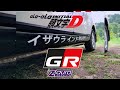 iZaura Ala- Ala GR / Initial D #gazooracing #intiald #daihatsu #xenia #izaura #indonesia