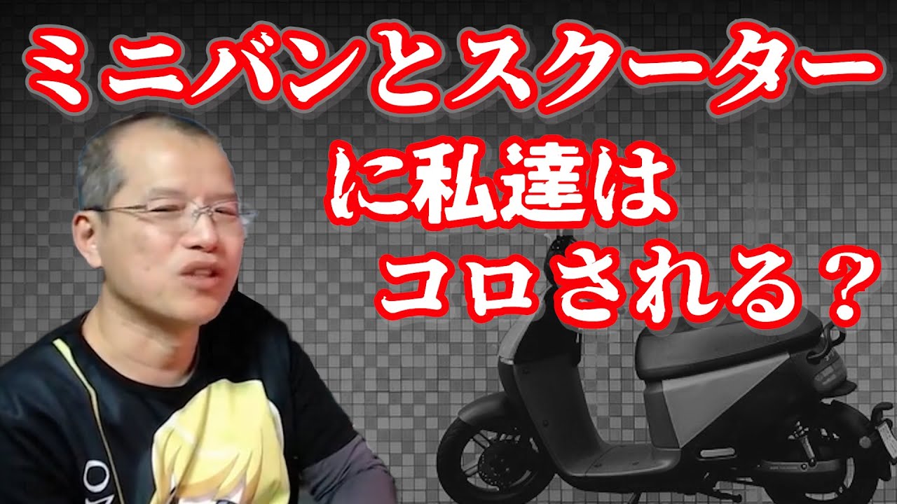 複数台所有の罠　【まーさんガレージライブ切り抜き】