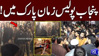 #imrankhanarrested Exclusive!! Punjab Police Reached Zaman Park